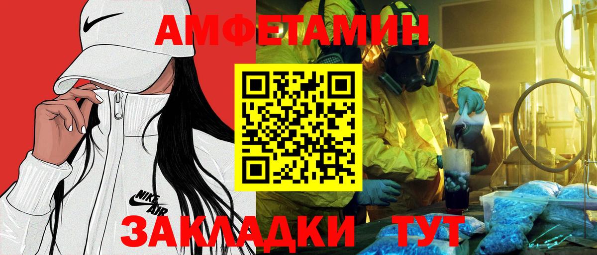 АМФЕТАМИН 98% Ялуторовск