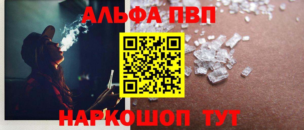 Alfa_PVP СК  Вход с VPN  Alfa_PVP СК КРИС  Ялуторовск  APVP Crystall 