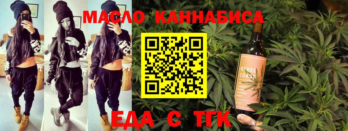 Ялуторовск  Печенье с ТГК марихуана  Вход с VPN 