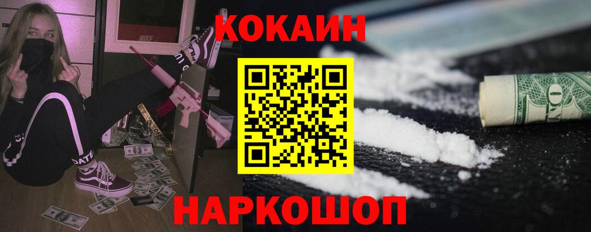 Кокаин Перу Ялуторовск