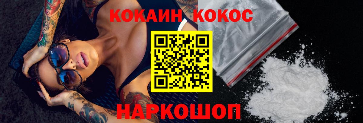 Ялуторовск  Cocaine FishScale  Вход с VPN 
