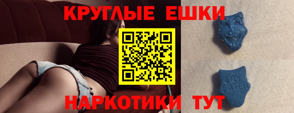 Ялуторовск  гидра ТОР  ЭКСТАЗИ таблы  Вход с VPN  Экстази 280мг  где купить наркотик 
