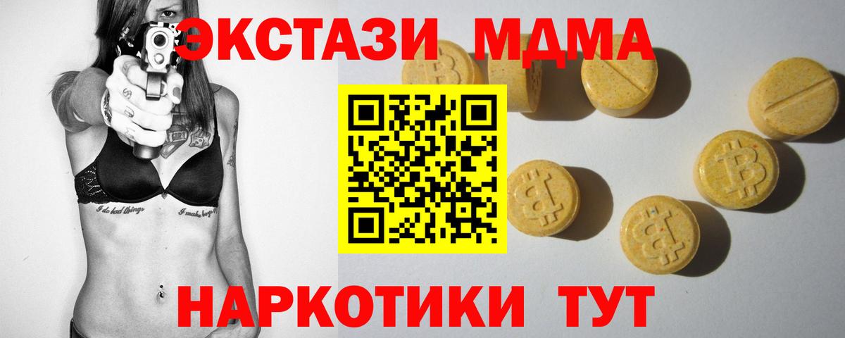Экстази диски Ялуторовск