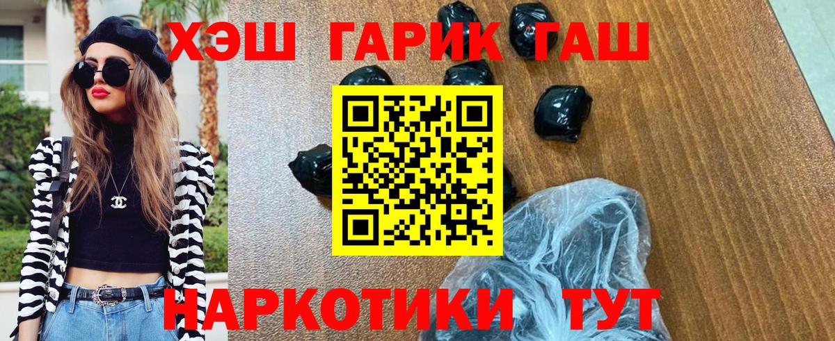 Гашиш гарик  ГАШИШ  Ялуторовск  Гашиш 40% ТГК  Вход с VPN 