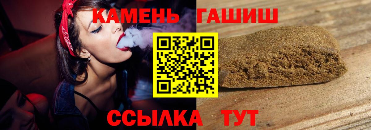 Гашиш гарик Ялуторовск