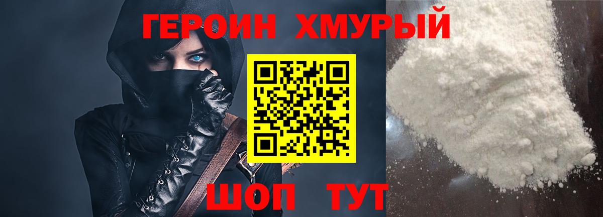 Ялуторовск  ГЕРОИН герыч  Вход с VPN 