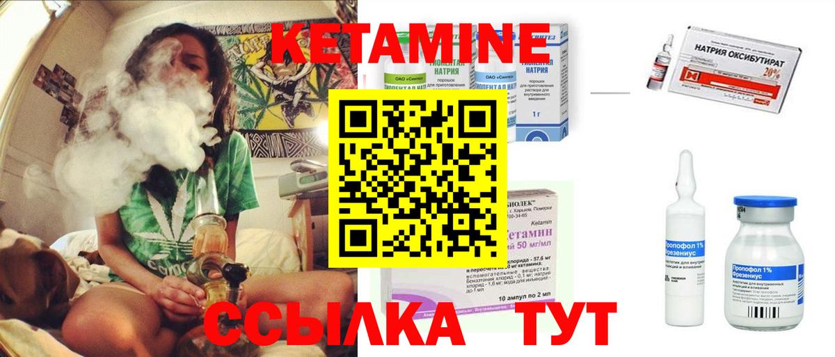 Ялуторовск  КЕТАМИН ketamine  Вход с VPN 