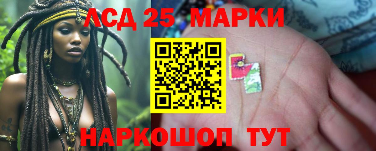 LSD-25 экстази кислота  Лсд 25 экстази  Вход с VPN  Ялуторовск  ЛСД экстази кислота 