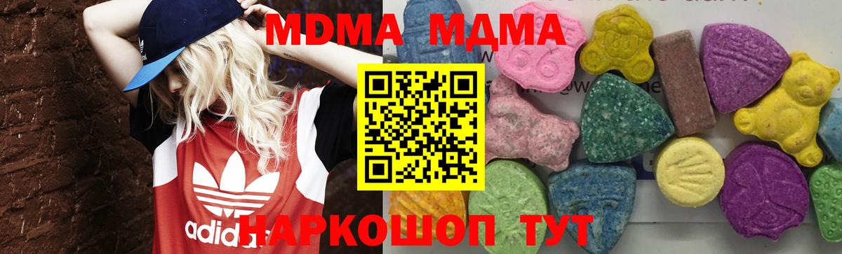 MDMA  Вход с VPN  Ялуторовск  MDMA crystal 