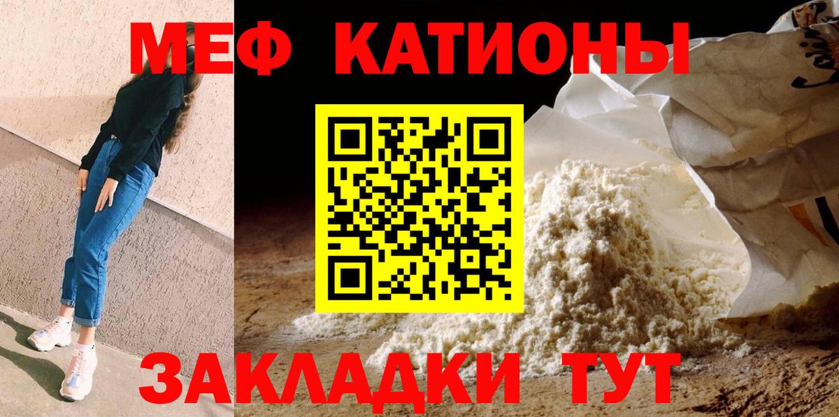 купить наркотики цена  Вход с VPN  Ялуторовск  МЯУ-МЯУ  Меф кристаллы  Мефедрон мяу мяу 