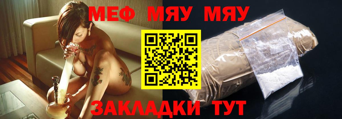 МЕФ Ялуторовск