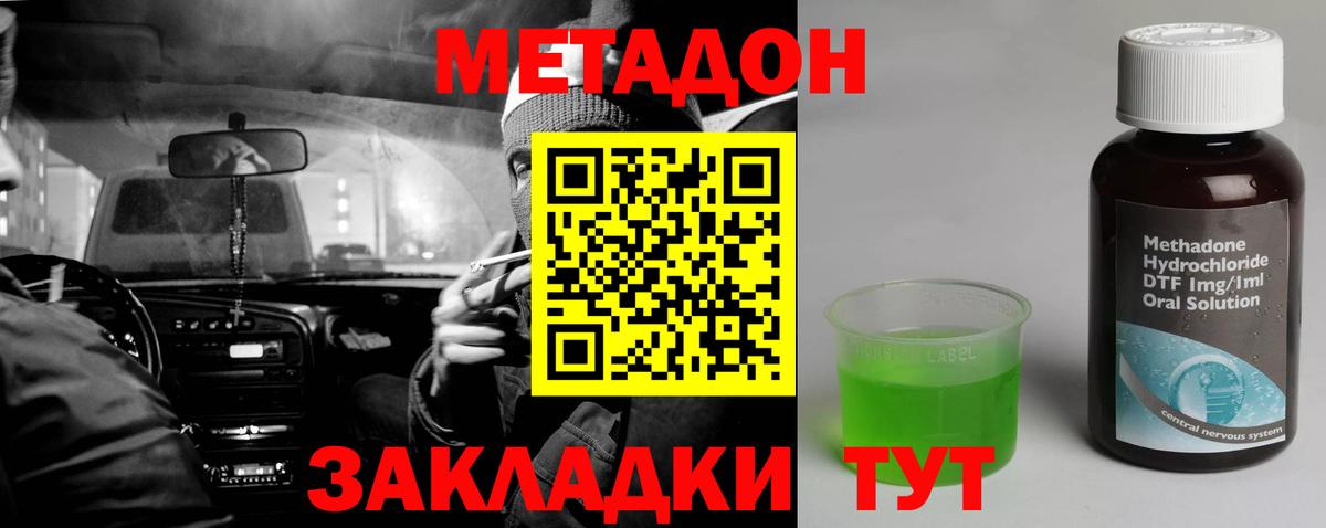 hydra зеркало  Вход с VPN  Ялуторовск  Метадон мёд  МЕТАДОН мёд 