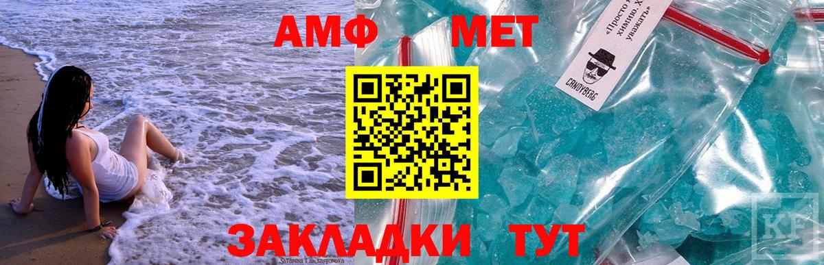 Метамфетамин витя Ялуторовск