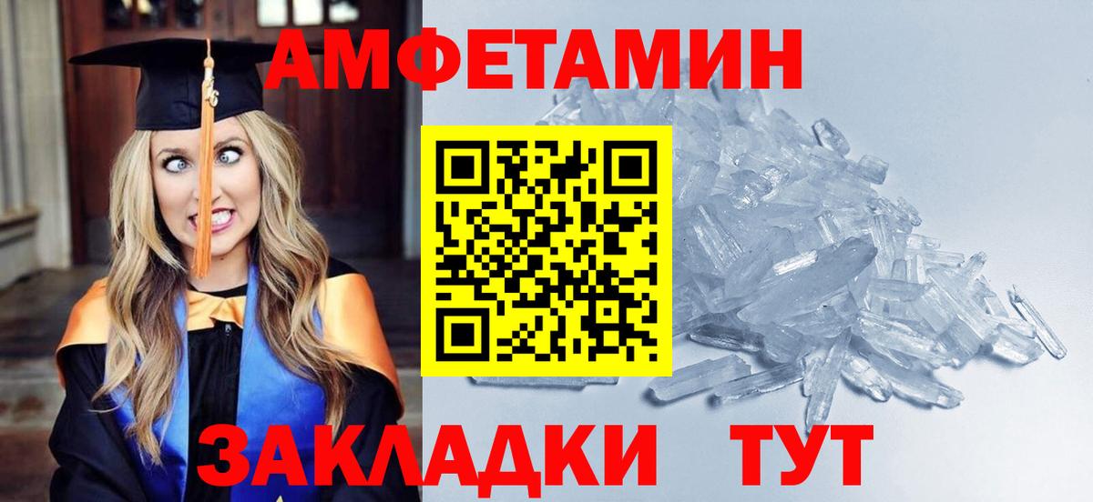 Метамфетамин  МЕТАМФЕТАМИН винт  Вход с VPN  Ялуторовск 