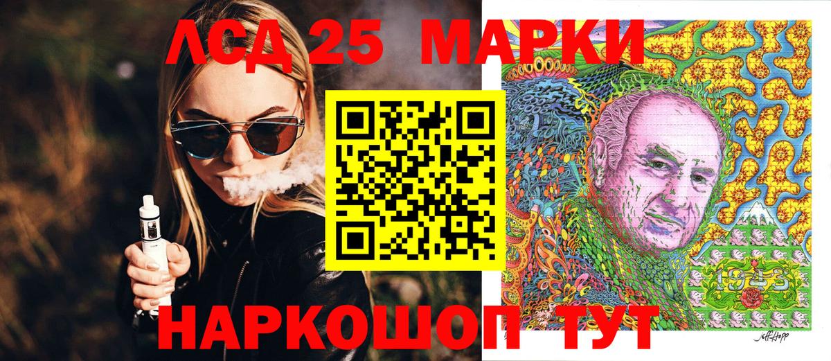 Марки 25I-NBOMe  Марки 25I-NBOMe 1,8мг  Вход с VPN  Ялуторовск  Марки 25I-NBOMe 1,8мг 