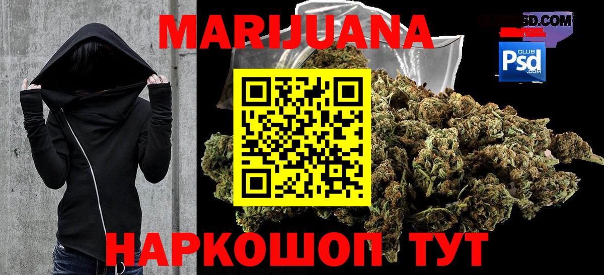 Шишки марихуана AK-47  Шишки марихуана SATIVA & INDICA  Ялуторовск  Вход с VPN  МАРИХУАНА марихуана 